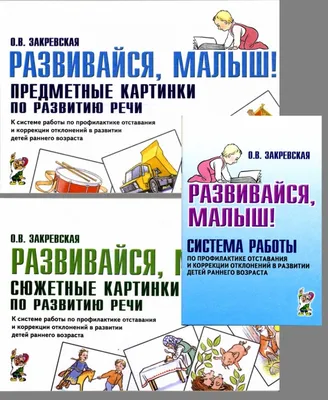 ДИДАКТИЧЕСКОЕ ЗАДАНИЕ \"СЛОВА И ПРЕДМЕТЫ\" - РАЗВИТИЕ ЗВУКОВОЙ КУЛЬТУРЫ РЕЧИ  У ДЕТЕЙ 3-4 ЛЕТ - РАЗВИТИЕ РЕЧИ - Каталог файлов - МИШУТКИНА ШКОЛА