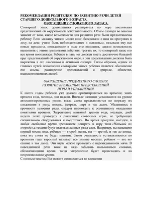 Альбом по развитию речи для самых маленьких. Е.В.Савостьянова, С.В.Батяева  - «Знаменитый альбом по развитию речи оказался бесполезен как для ребёнка с  ЗРР, так и для нормотипичного ребёнка. Отзыв дважды мамы и психолога» |