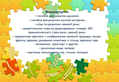 Альбом по развитию речи – купить по лучшей цене на сайте издательства Росмэн