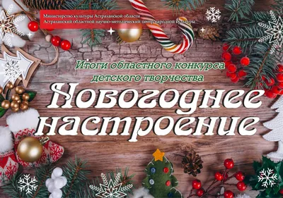 Новогоднее Настроение | Новогодние цитаты, Новогодний юмор, Смешные смайлики