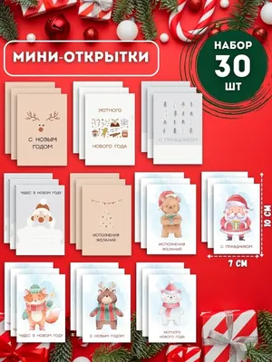 Новогодние открытки 2024 со стихами (часть 2) ❄🐉🎄 | Волшебный мир  иллюстраций | Дзен