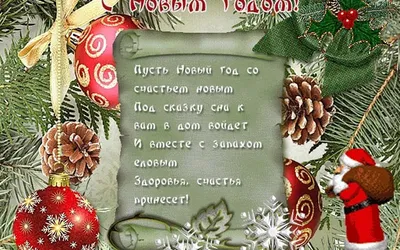 Новогодние поздравления коллективу СарФТИ от коллег, партнеров, друзей |  СарФТИ НИЯУ МИФИ