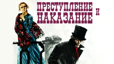 Преступление и наказание 2 серия (1969) | Драма - YouTube