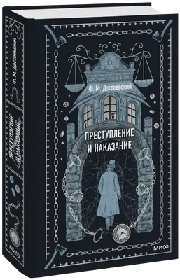 В России снимут сериал «Преступление и наказание» по мотивам романа  Достоевского — первые кадры - Чемпионат