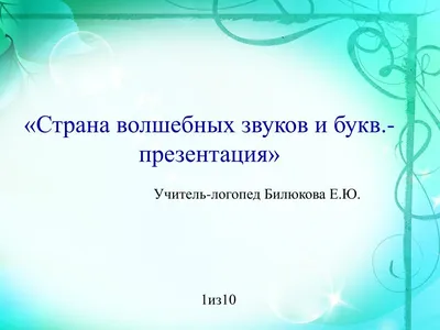 Буква Х - презентация онлайн | Презентация, Для детей, Алфавит