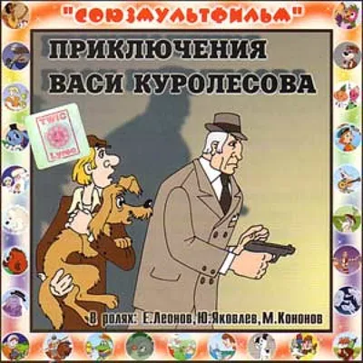 Купить книгу «Приключения Васи Куролесова (иллюстр. Г. Калиновского)», Юрий  Коваль | Издательство «Азбука», ISBN: 978-5-389-08362-2