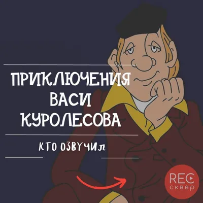 Книга Приключения Васи Куролесова. Все истории - купить детской  художественной литературы в интернет-магазинах, цены в Москве на Мегамаркет  | 1756272