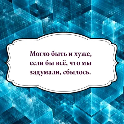 Цитаты про жизнь. | Анна Ди | Дзен