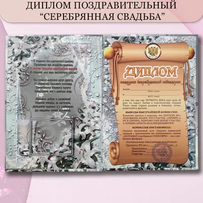 Поздравления с годовщиной свадьбы: лучшие поздравления в картинках, своими  словами, прикольные — Украина