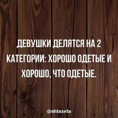 Приколы, картинки со смыслом без слов, чёрный юмор, саркам, анекдоты, мемы,  демотиваторы, гумор | Flooring, Novelty sign, Novelty