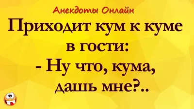 кума#кумушка #кумовья #приколы #юмор #рекомендации | TikTok