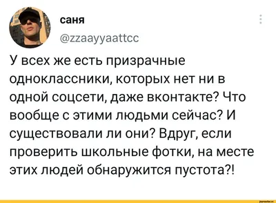 Приколы Юмор - Одноклассники оценят юмор, как оценивает... | Facebook