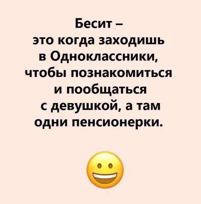 Тупые «Одноклассники». Полный Писец! / Писец - приколы интернета