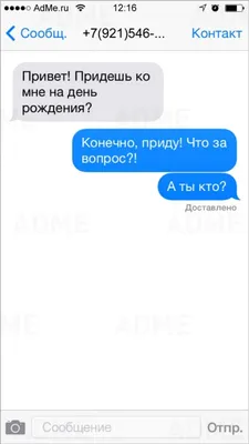 Прикольные SMS сообщения (15 картинок) | Приколы до слёз | Дзен