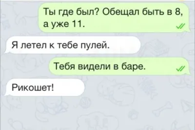 Прикольные SMS (31 фото) | Прикол.ру - приколы, картинки, фотки и розыгрыши!