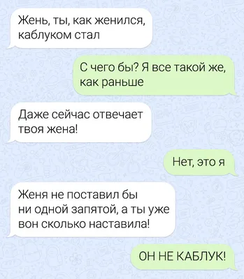 Прикольные SMS (21 фото) | Прикол.ру - приколы, картинки, фотки и розыгрыши!