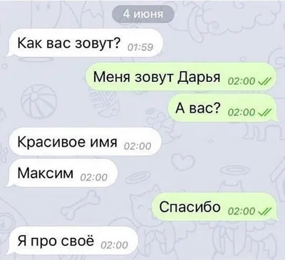 прикольные смс