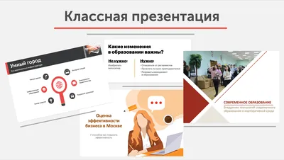 Как сделать классную презентацию на защиту диплома - МГПУ