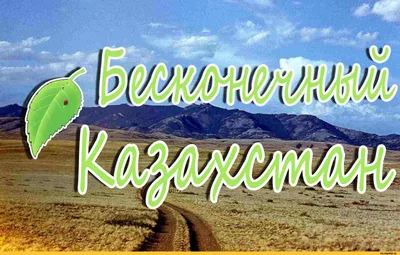 Дочка» Евразийского банка (Казахстан) зарегистрирована в Узбекистане –  Новости Узбекистана – Газета.uz