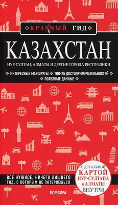 Смешные анекдоты про Казахов — Яндекс Игры