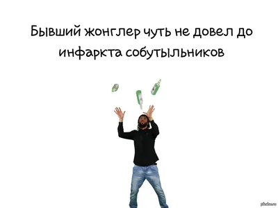 Яхудею | #корпоратив #яхудею #безалкогольное #приколы | Дзен