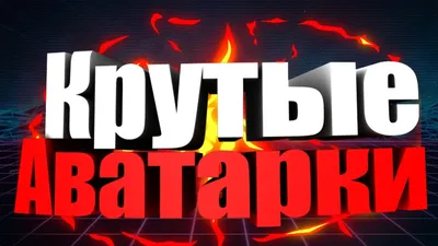 Прикольные картинки на аватарку, для девушек! - OMORO | Живописные пейзажи,  Теневые картинки, Современная фотография