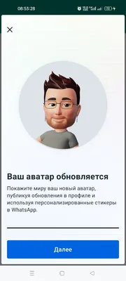 Как создать свой аватар в WhatsApp и превратить его в прикольные стикеры