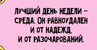 Прикольные открытки с началом рабочей недели (74 фото)