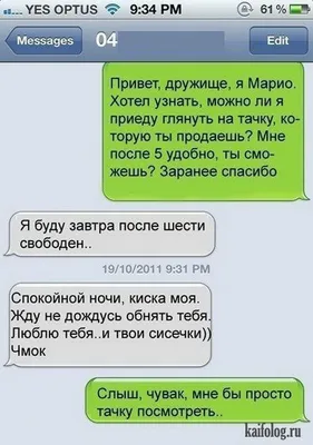 Сегодня АУ 10:19 Клянусь я выброшусь в окно если ты мне не ответишь Я не  шучу 10:19 Ок я пошла, / приколы для даунов :: переписка :: продолжение под  катом :: картинки