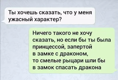 10+ смешных переписок парней и девушек, которые сделают ваш день