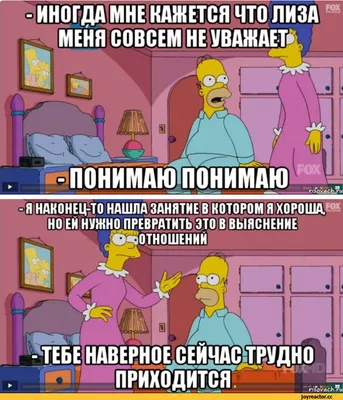 родители и дети / смешные картинки и другие приколы: комиксы, гиф анимация,  видео, лучший интеллектуальный юмор.