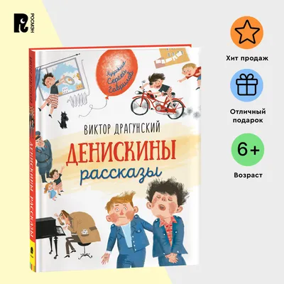 Рыжий клоун. Веселые сказки для детей и взрослых, Николай Витальевич  Щекотилов – скачать книгу fb2, epub, pdf на ЛитРес