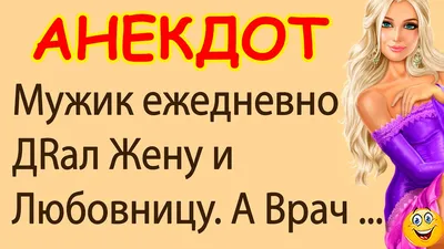 Смешные и прикольные картинки про измену мужа — бывают и такие случаи)