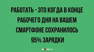 Поздравления, приколы, анекдоты, афоризмы on X: \"Прикол дня) #прикол  #смешно #приколы https://t.co/Kyag0VKSBK\" / X