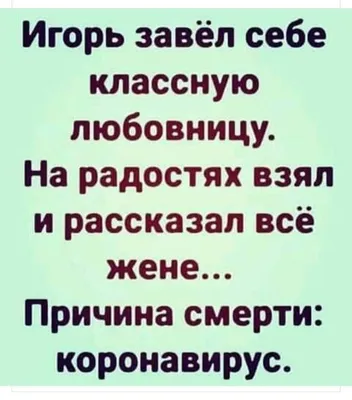 Про любовниц. Чёрный юмор...