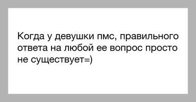 Месячные: истории из жизни, советы, новости, юмор и картинки — Горячее,  страница 8 | Пикабу