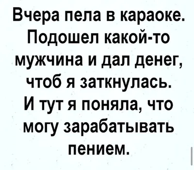 Приколы про отношения мужчин и женщин / Писец - приколы интернета