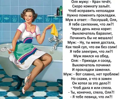 Оля Чешева | Девочки поймут😄 #СемьяЧе #юмор #приколы #быт #женщины #семья  #дом #уют #уборка | Дзен