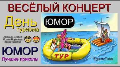 В дорогу на отдых. Прикольные рассказы. Сборник первый, Самончик Евгений –  скачать книгу fb2, epub, pdf на ЛитРес