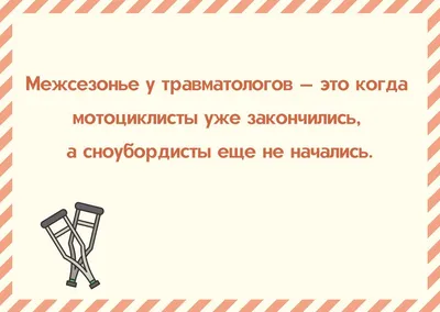 Смешные Анекдоты ПРО ВРАЧЕЙ и ПАЦИЕНТОВ / ПРИКОЛЫ // Юмор | Розовая Жуля |  Дзен