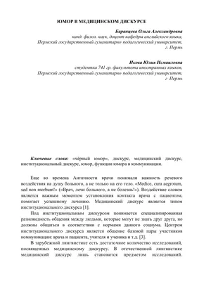 Это ппц, хана медицине в данном учреждении... / Клуб аметистов (клуб  атеистов) :: медицина :: религия :: разное / картинки, гифки, прикольные  комиксы, интересные статьи по теме.