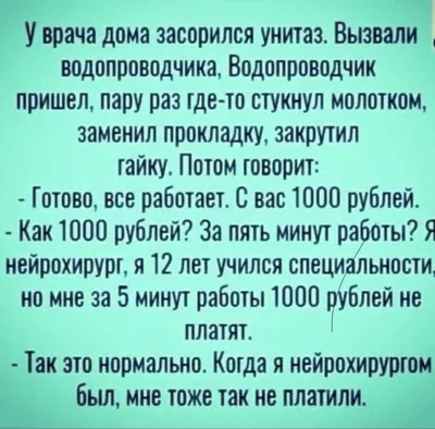 Врачи: истории из жизни, советы, новости, юмор и картинки — Горячее,  страница 44 | Пикабу