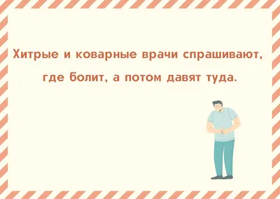 Маска-ушанка, стих врача о ночном дежурстве и другие безумно смешные мемы и  приколы | Mixnews