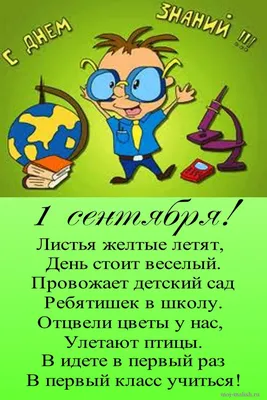 Анекдоты про школу: 50+ самых смешных шуток про учебу, учителей и  одноклассников