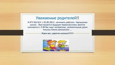 Конкурсы для школьников и их родителей | ГБОУ школа № 297 Пушкинского  района Санкт-Петербурга