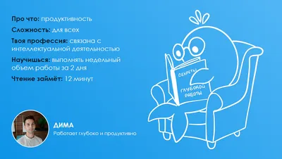 Глубокая работа: секрет достижения максимальной продуктивности / Хабр