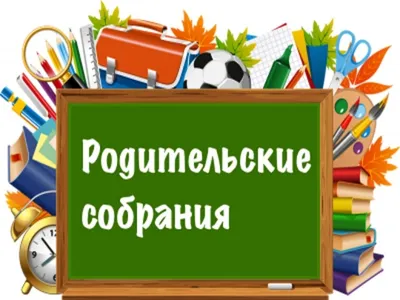 Родительское собрание, посвященное итогам 2020-2021 - МАДОУ Детский сад №32  «Звёздная колыбель» г. Липецка