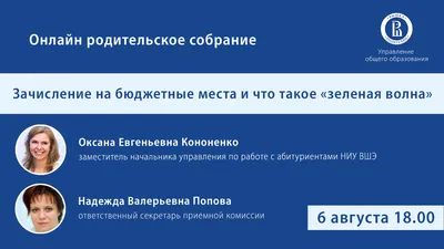 Родительское собрание. Государственное учреждение образования \"Лойковская  средняя школа\"