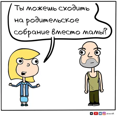 Родительское собрание