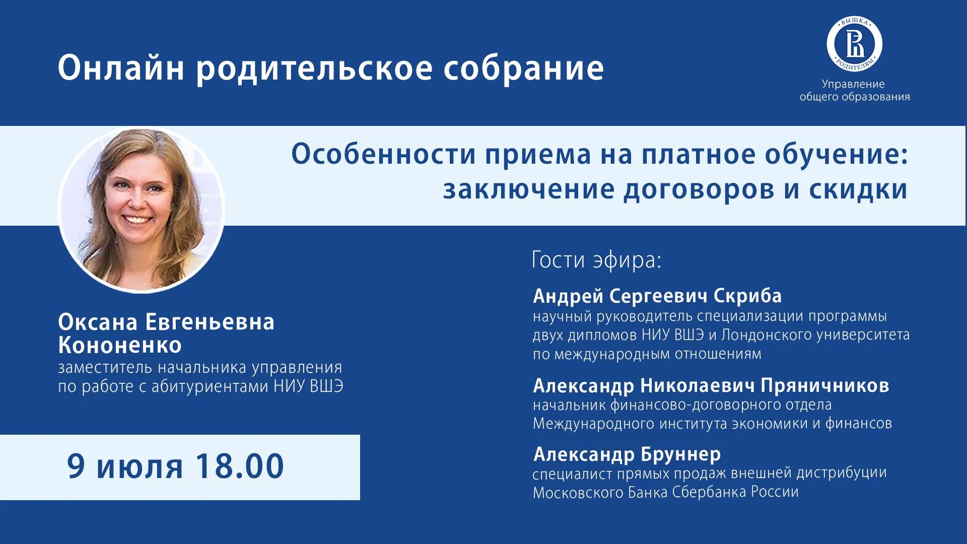 Высшая школа экономики скидки на обучение. Скидки ВШЭ. ВШЭ скидки на обучение. ВШЭ скидки студентам. Скидка ВШЭ условия.